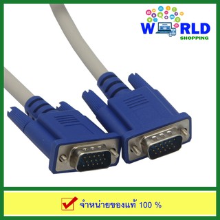 ON-193 : VGA Cable 1.8 M. (Male-Male) หัวสีฟ้าสายสีขาว by world shopping