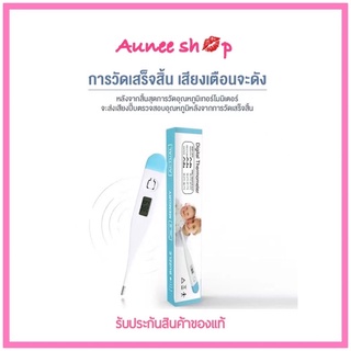 ปรอทวัดไข้ดิจิตอล ปรอทวัดอุณหภูมิ ปรอทวัดไข้ ปรอทวัดไข้แบบดิจิตอล เทอร์โมมิเตอร์วัดไข้ ที่วัดไข้ ปรอท ที่ตรวจไข้