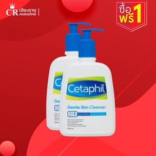 เซตาฟิล [1แถม1] Cetaphil Gentle Skin Cleanser ขนาด 500 ml. ฟรี! Gentle Skin Cleanser ขนาด 500 ml.