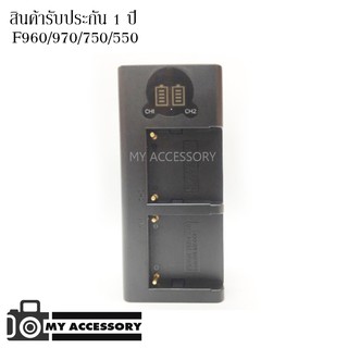 DUAL CHARGER F960/970 FOR SONY แท่นชาร์จแบตคู่