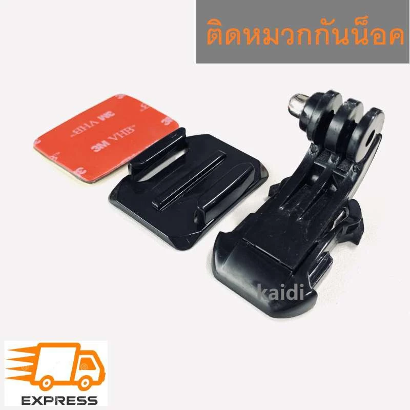 J Hook with Curved Mount For Gopro SJcam Actioncam DJI Osmo Action อุปกรณ์สำหรับติดหมวกกันน็อค