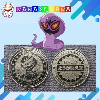 เหรียญโปเกม่อน ของสะสมญี่ปุ่น ของสะสม เหรียญสะสมหายาก Japanese Pokemon Meiji Juice Limited Battle Coin No.24 Arbok