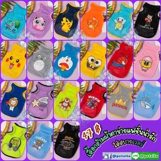 B 🇹🇭พร้อมส่ง🇹🇭 🎽XSเล็ก-6XLใหญ่เสื้อกล้ามผ้าตาข่ายแฟชั่นน่ารักใส่สบาย for pet เสื้อสุนัข ชุดหมา แมว