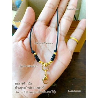 สร้อยคอ เชือกร่มรูดปรับระดับได้ ไม่ลอกไม่ดำ