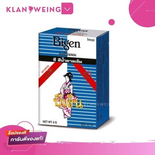 บีเง็นยาย้อมผมชนิดผง Bigen (แท้) Bigen สีย้อมผมบีเง็น สีน้ำตาลเข้ม C