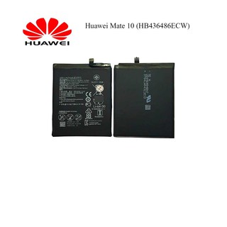 แบตเตอรี่ Huawei Mate 10 (HB436486ECW)