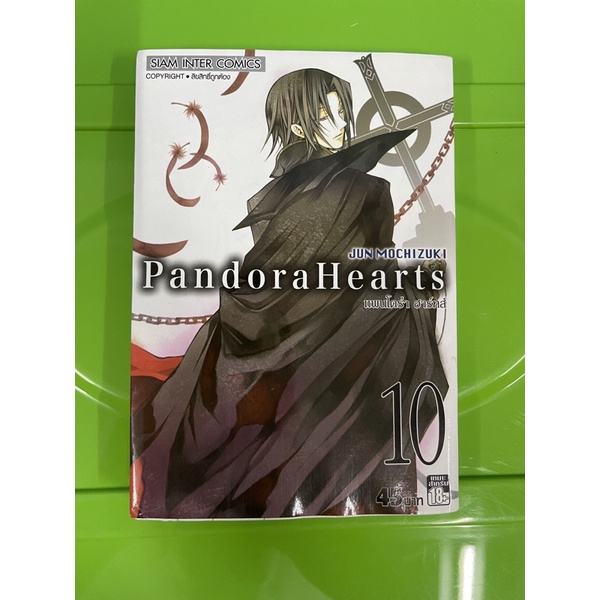 Pandora Hearts เล่ม 10