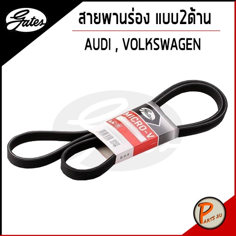 GATES / สายพานร่อง แบบสองด้าน AUDI TT VOLKSWAGEN Transporter , T5 CARAVELLE 3.2 / ฟ็อลคส์วาเกิน สายพาน / OE 066145933J