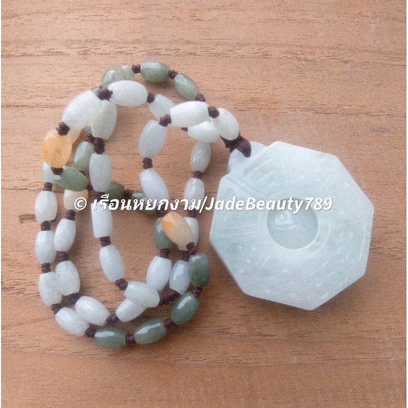 จี้ยันต์แปดทิศ หยกพม่าแท้ Jadeite Type A