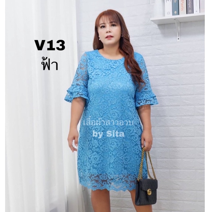เดรสลูกไม้ มี2ไซส์ อก42-46"ใส่ได้ และ อก48"-52"ใส่ได้  แขนระบาย2ชั้น ซับในทั้งตัวทรงเอ รุ่นV มี9สี