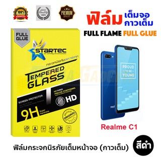 STARTEC ฟิล์มกระจกนิรภัยเต็มหน้าจอ Realme C1 (เต็มจอกาวเต็ม สีดำ)