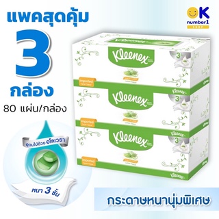 facial tissue กระดาษเช็ดหน้า กระดาษทิชชู่เช็ดหน้า อุปกรณ์ทำความสะอาด กระดาษเช็ดหน้า KLEENEX ALOE AND E 3แพ็ค