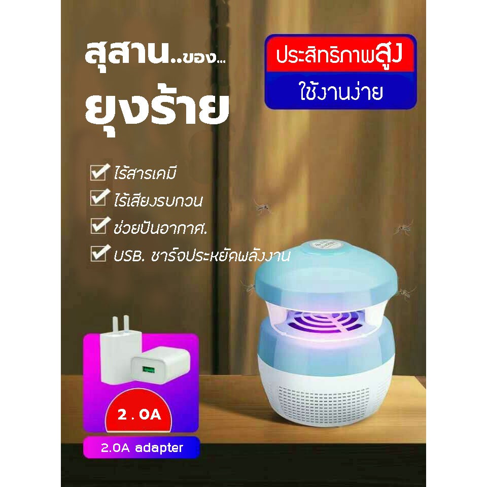 เครื่องดักยุง  โคมไฟดักยุงอุปกรณ์กำจัดยุงและแมลง  เครื่องดักยุง เครื่องใช้ไฟฟ้าภายในบ้าน เครื่องดักยุงและแมลง ที่ดักยุง และแมลง จับยุง โคมไฟดักยุง เครื่องดักยุงไฟฟ้า เครื่องช็อตยุง