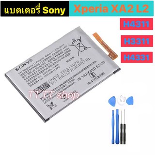 แบตเตอรี่ เดิม Sony Xperia XA2 L2 H4311 H3311 H4331 LIP1654ERPC 3200mAh พร้อมชุดถอด ร้าน TT.TT shop