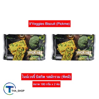 THA shop (180 ก. x 2) Pickme Veggies Biscuit พิคมี ไนน์เวจจี้ บิสกิตรสผักรวม ขนมวีแกน ขนมมังสวิรัติ ขนมขบเคี้ยว ของว่าง