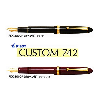 Pre-order ปากกาหมึกซึม Pilot Fountain Pen Custom742 FKK-2000R-B [[อ่านข้อตกลงก่อนซื้อ]]