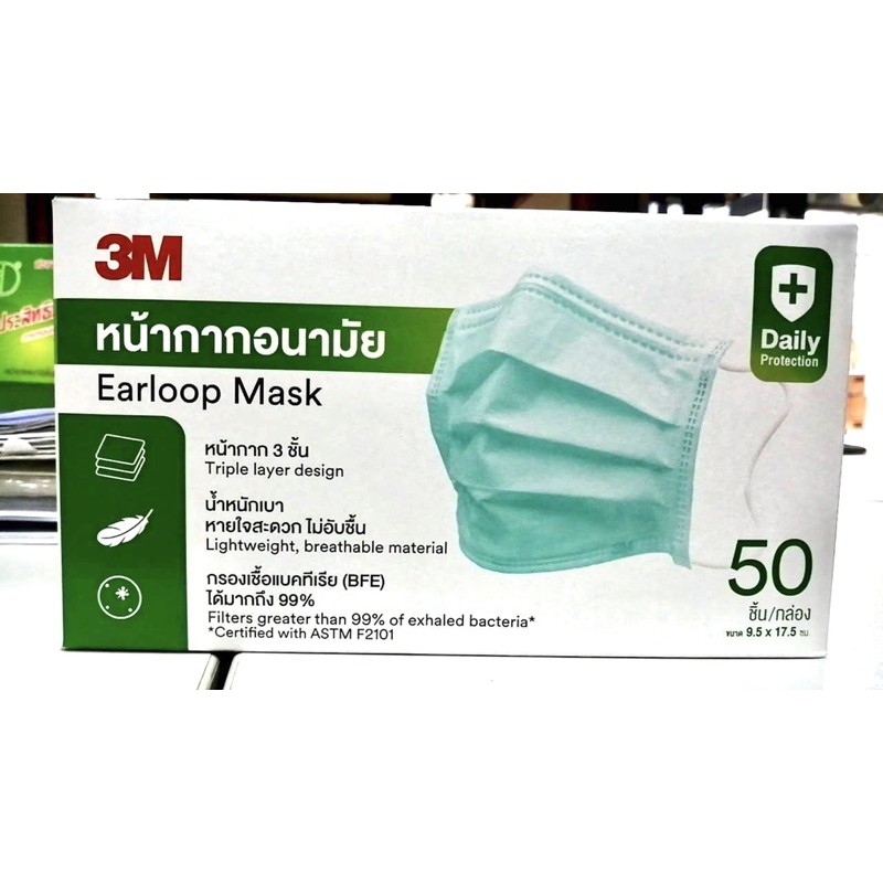 Mask 3M แมส  หน้ากากอนามัย 3 ชั้น ของแท้ กล่อง 50 ชิ้น