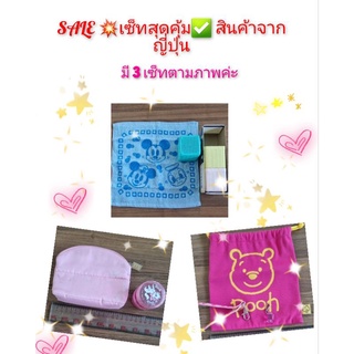 SALE 💥เซ็ท3ชิ้นสุดคุ้ม✅️ สินค้าจากญี่ปุ่น