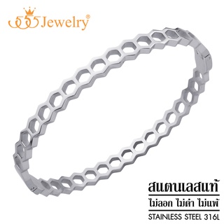 555jewelry กำไลข้อมือ สแตนเลส สตีล แท้ แฟชั่น ผู้ชาย ผู้หญิง ฉลุลายหกเหลี่ยม รุ่น MNC-BG440(ฺBG42)