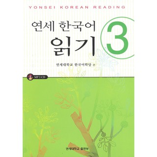 Yonsei Korean Reading 3 Korean Version