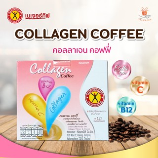 NatureGift Collagen Coffee กาแฟ เนเจอร์กิฟ คอฟฟี่ คอลลาเจน + วิตมิน B12+วิตมิน C (10 ซอง/กล่อง)