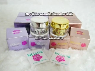 ครีมเหวยเจียว Weijiao กลางคืน (5g.)