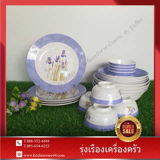 FLOWERWARE TRIS set 20 pcs. #10