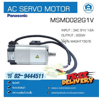 MSMD022G1V AC SERVO MOTOR PANASONIC