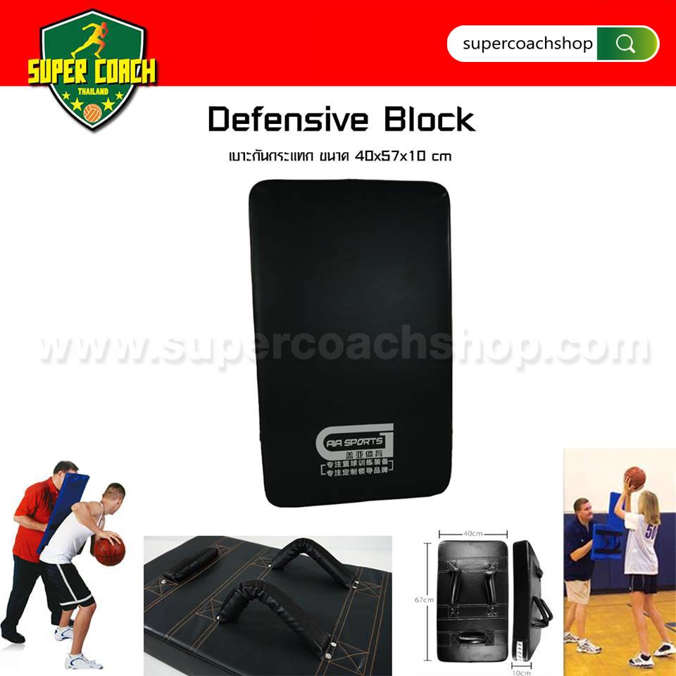 Defensive Block AIA Sport ขนาด 40*57*10 ซม #6