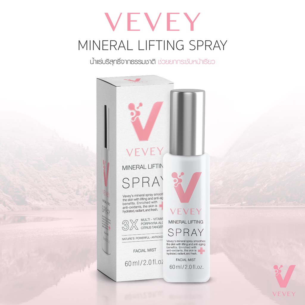 สเปรย์น้ำแร่บำรุผิวหน้า Vevey Mineral Lifting Spray 60 ml.