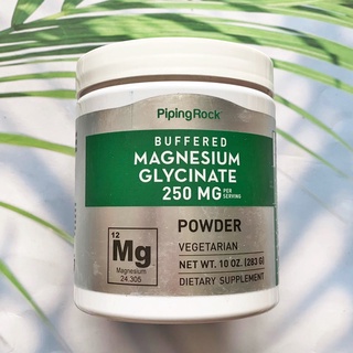 (PipingRock®) Magnesium Glycinate Powder 250 mg per serving (283 g) แมกนีเซียม ไกลซิเนต ชนิดผง