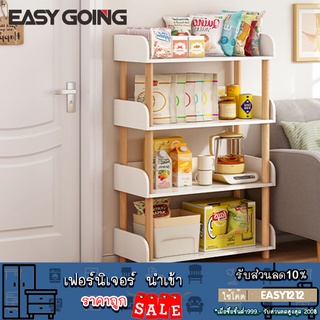 Easy Goning ชั้นวางหนังสือ อเนกประสงค์ สีขาว สีครีม สไตล์มินิมอล มีกันตก