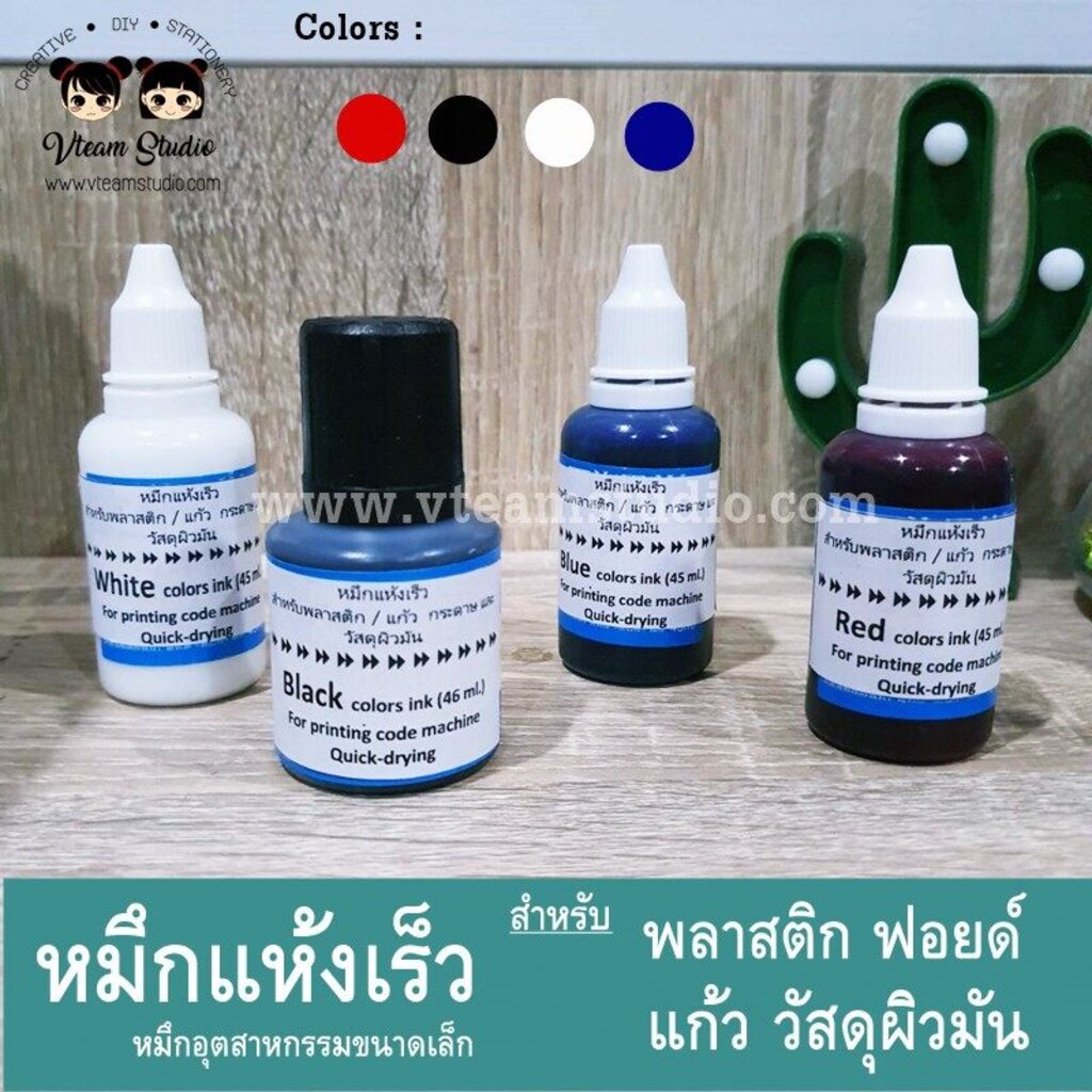 หมึกแห้งไว MORI หมึกกันน้ำ หมึกปั๊มวันผลิต/วันหมดอายุ สำหรับวัสดุผิวมัน แก้ว พลาสติก ฟลอยด์ ฉลากสินค้า