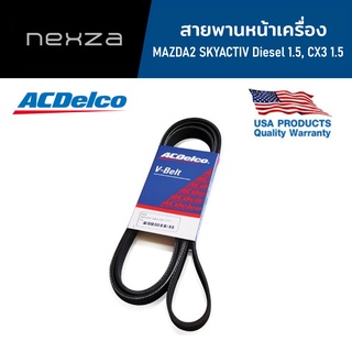 ACDelco สายพานหน้าเครื่อง MAZDA2 SKYACTIV Diesel 1.5, CX3 1.5 [6PK1200] / 19376369