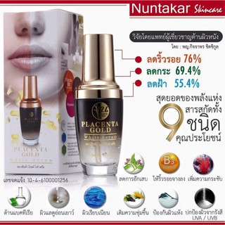 พลาเซ็นต้า โกล์ด ไวท์ เซรั่ม (Placenta Gold White Serum) ยี่ห้อ นันธการ์ จำนวน 1 ขวด 30 มล. เซรั่มเข้มข้นด้วยวิตามิน