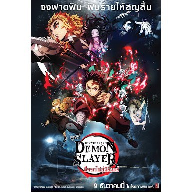 an ตั๋วหนัง SF ราคาถูก ทุกสาขา ทุกเรื่อง ทุกรอบ (จองที่นั่งล่วงหน้าได้)