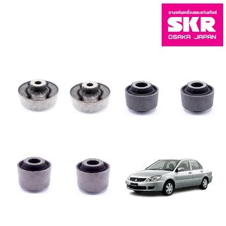 SKR บูชคานหลัง MITSUBISHI LANCER CEDIA ปี 2003-2013 มิตซูบิชิ แลนเซอร์ ซีเดียร์