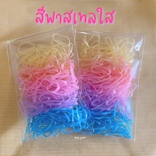ยางรัดผมเส้นหนา ยางสีดำ หนังยางรัดผม สีพาสเทล ของแจกลูกค้า