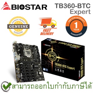 Biostar TB360-BTC Expert ATX Mainboard เมนบอร์ด ของแท้ ประกันศูนย์ 1ปี