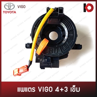 แพแตร TOYOTA VIGO แพรแตร วีโก้ 4+3 เข็ม สไปร่อน ยี่ห้อ KFUJI (23770101)