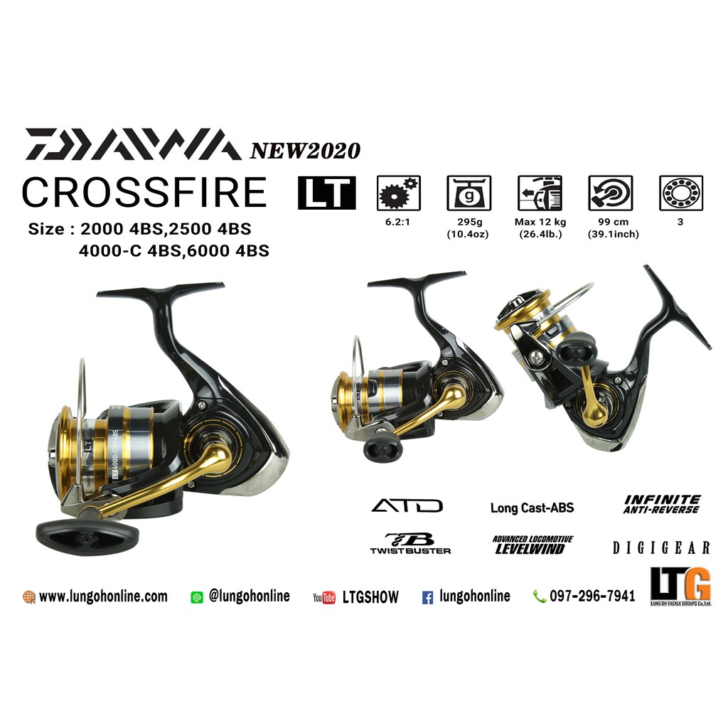 รอกตกปลา รอก Daiwa Crossfire Lt Shopee Thailand