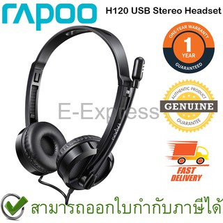 Rapoo H120 USB Stereo Headset (Black) หูฟัง สีดำ ของแท้ ประกันศูนย์ 1ปี