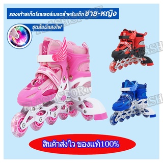 รองเท้าสเก็ต โรลเลอร์เบลด อินไลน์สเก็ต Roller Skate 211 In-line Skate