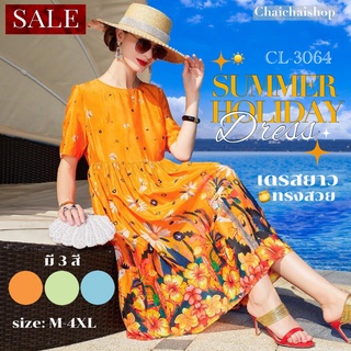 CHAICHAISHOP💖 SUMMER HOLIDAY Dress☀️ ชุดเดรสกระโปรง ทรงสวย ชุดไปทะเล ผ้ายืด พริ้วสวย ใส่สบาย มี 3 สี 🧡💚💙เริ่ดมาก! น่าตำ