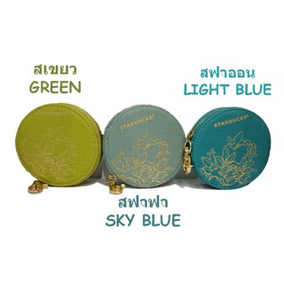 LULUGIFT Starbuck Gold Flowers Coin Purse กระเป๋าสตางค์เหรียญดอกไม้