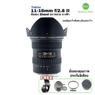 Tokina 11-16mm f2.8 Pro DX II for Canon เลนส์  มุมกว้าง ultra wide  AT-X IF Used มือสอง สภาพดี สวยใส มีประกัน3เดือน