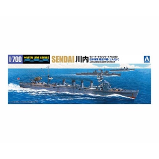 Aoshima 1/700 : Japaneses Light Cruiser Sendai 1943