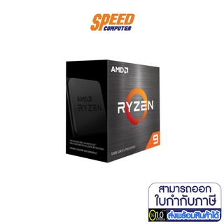 CPU (พีซียู) AMD CPU RYZEN 9 5950X 3.4GHz UPTO 4.9GHz 16CORES 32THREADS AM4 (100-100000059WOF) by Speedcom