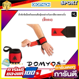 🔥สินค้าขายดี!! ผ้าพันข้อมือพร้อมแถบตีนตุ๊กแกสำหรับการฝึกเวทเทรนนิ่ง (สีแดง) อุปกรณ์ฟิตเนสและออกกำลังกายอื่นๆ