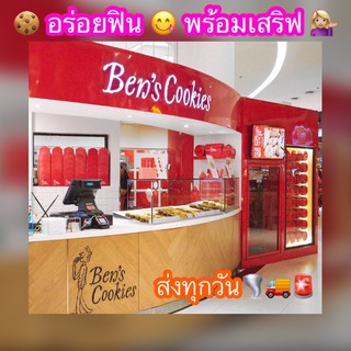 อร่อยทันใจ🤩สั่งแล้วส่ง🚚🚨📦✨💨Ben’s Cookies เบนคุกกี้แสนอร่อยพร้อมเสริฟ์จ้าพี่ๆจ๋า💁🏼‍♀️ สดใหม่วันต่อวันไม่มีตกค้าง📍